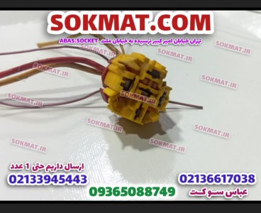سوکت رله فن پژو 405 سمند