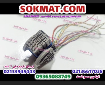 سوکت کامپیوتر S2000  طوسی