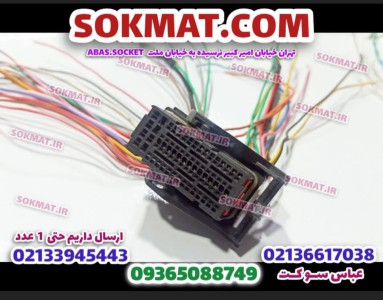 سوکت کامپیوتر ایزدیو 64پین بزرگ