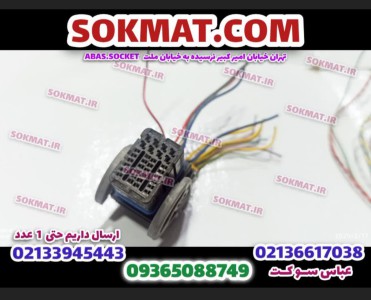 سوکت کامپیوتر S2000 مشکی
