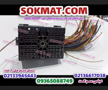 سوکت کامپیوتر گیربکس سوناتا آزرا چانگان سراتو BMW