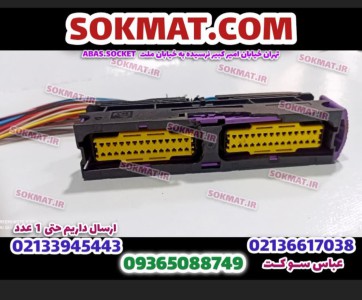 سوکت کامپیوتر گیربکس مگان و رنو فابریک